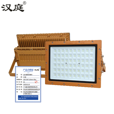 汉庭 LED方形防爆灯