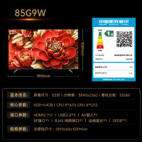 康佳壁纸电视85G9W 85英寸电视机 MniLED超薄智能平板 648分区 288Hz高刷
