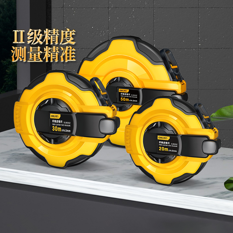 得力皮卷尺纤维软尺测量土地工程皮尺子裁缝工业装修卷尺盒尺米尺