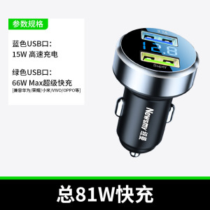 [补贴10%]纽曼车载充电器一拖三多功能点烟器转换插头手机快速闪充汽车用品