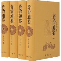 [M]资治通鉴(4册)-9787807610373