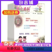 [正版]作文周刊一年级版杂志 2024年8月起订 1年48期 杂志铺 小学语文一年级作文低年级拼音注音杂志 作文习题练
