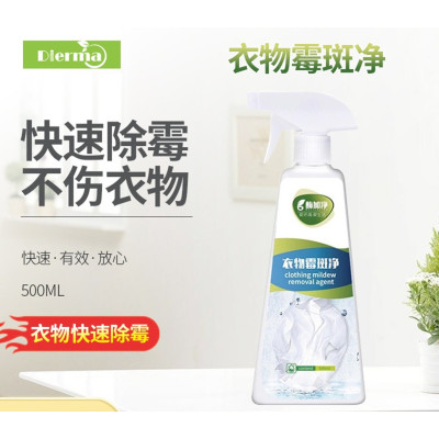 闪电发货-蒂尔玛衣物霉斑净衣服去霉剂去除宝宝衣物霉点霉斑汗斑黑点除霉剂清除剂