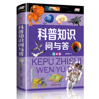 音像科普知识问与答:注音版侯海博