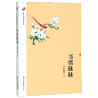 音像书情脉脉/全民阅读书香文丛李树德
