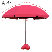 铁洋 三层骨架双层银胶布晴雨伞 2.6米红 把