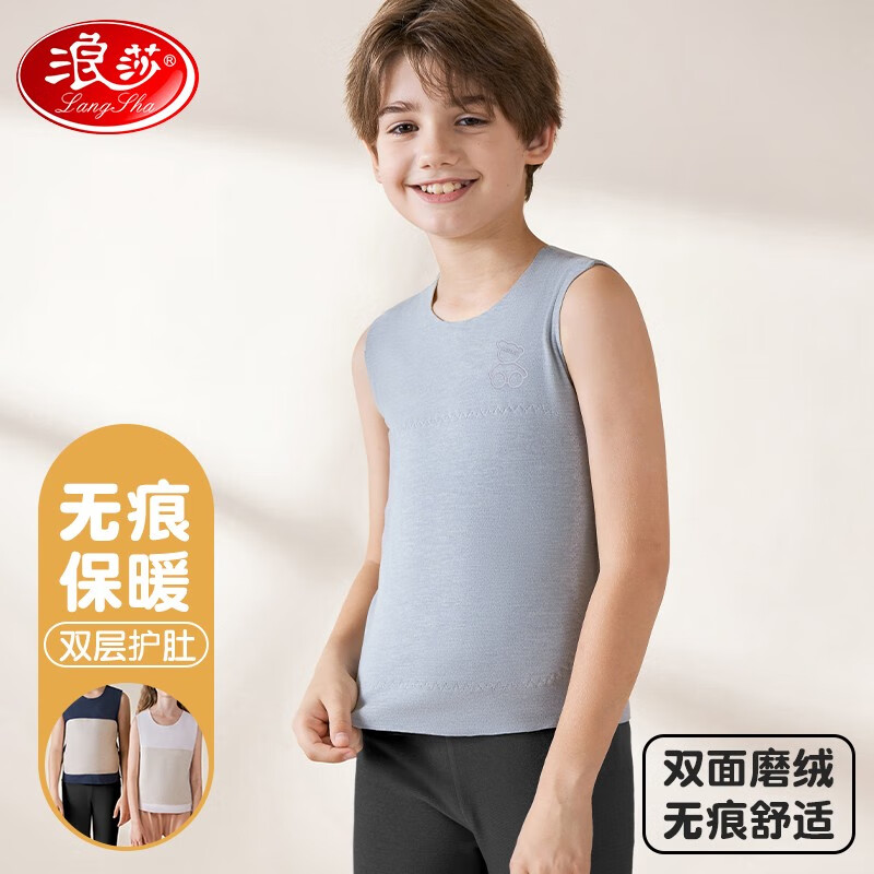 浪莎儿童背心秋冬宝宝男女童打底护肚背心无痕贴片内穿保暖男孩上衣 桔红 170 建议身高160-170cm