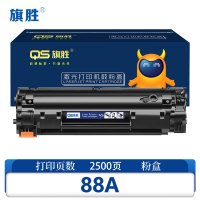 旗胜 粉盒 惠普 88A 支