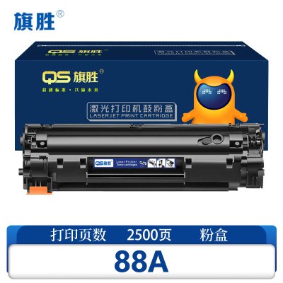 旗胜 粉盒 惠普 88A 支