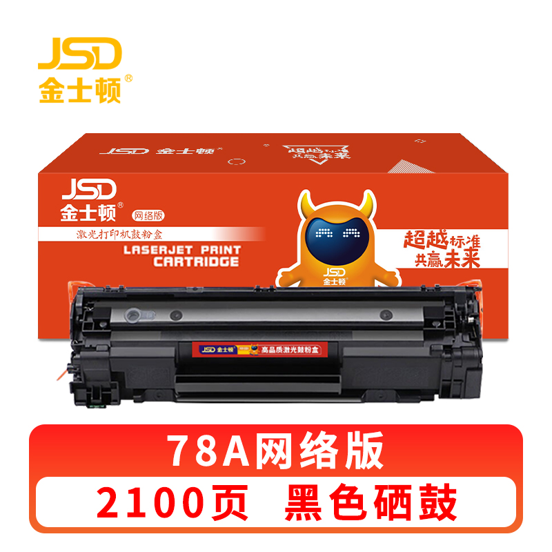 金士顿 硒鼓78A 支