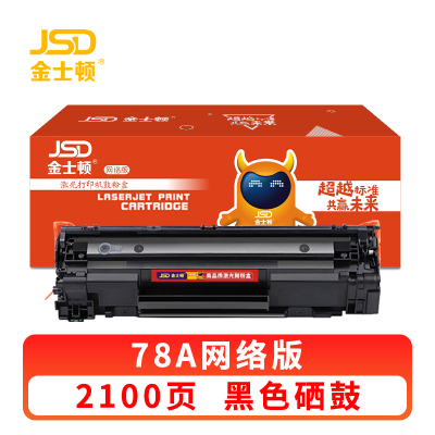 金士顿 硒鼓78A 支