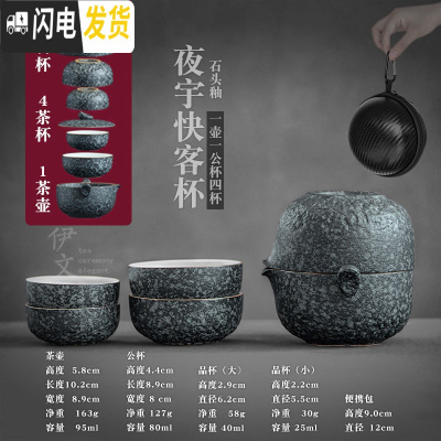 三维工匠便携旅行茶具 快客杯 办公简易泡茶一壶二杯四杯户外功夫茶具套装 夜宇快客杯(一壶四杯)I1f