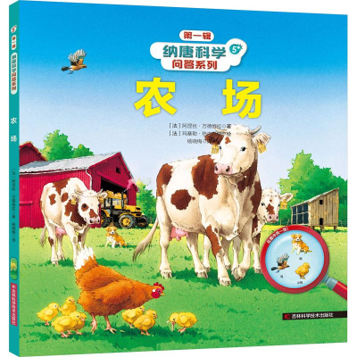 醉染图书农场9787557895679