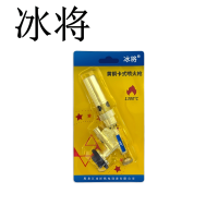 冰将 黄铜便携式喷枪头卡式气罐喷火枪 可倒置 个