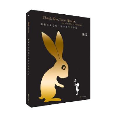 正版新书]几米:谢谢你毛毛兔,这个下午真好玩(平装)幾米创作