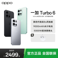 一加 Turbo 6 旷野青 16GB+512GB 9000mAh冰川电池 165Hz高刷东方屏 智能游戏电竞手机