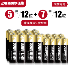 [补贴10%]5五号7七号正品碳性干电池玩具空调电视遥控器计算器通用1.5v摇控碱性5号7号无线