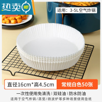 敬平空气炸锅专用纸烤纸吸油纸家用纸垫薯条烧烤食物纸盘圆形 常规款白色50只[送油刷+手套]烘焙纸