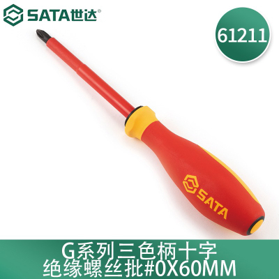 世达(SATA)G系列 三色柄十字绝缘螺丝批 #0x60MM 61211