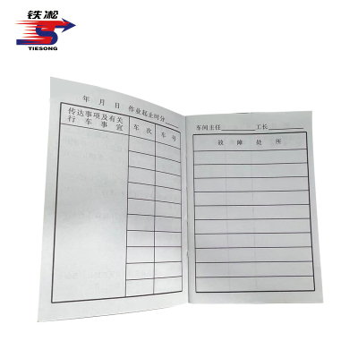 铁凇 检车员车电员工作手册(车统-15G) 75*110mm 精装 册