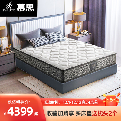[性价比推荐]慕思床垫 银离子抑菌 袋装弹簧 进口天然乳胶天然抗干扰两面用 1.5米1.8米卧室床垫净睡