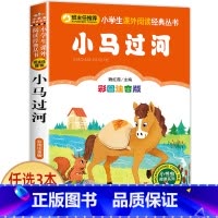 小马过河 [正版]哪吒闹海 彩图注音版一二三年级必读经典书目班主任6-8-10岁小学生课外阅读书籍哪咤传奇中国古代神话故