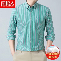 南极人男士长袖衬衫高端商务条纹秋季新款休闲纯棉青年衬衣外套男
