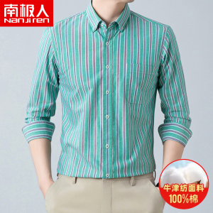南极人男士长袖衬衫高端商务条纹秋季新款休闲纯棉青年衬衣外套男