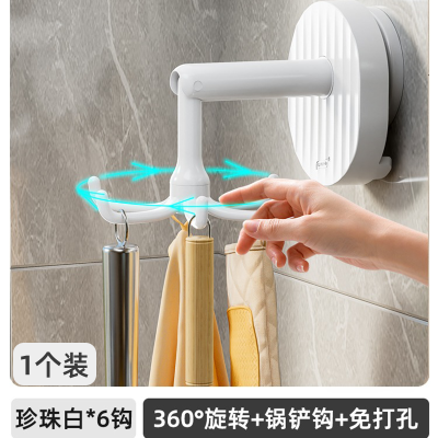 太力厨房旋转挂钩壁挂式置物架多功能勺子锅铲收纳架免打孔挂架厨具