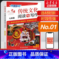 [传统文化]国一 初中通用 [正版]2024版活页快捷英语时文阅读英语七八九年级中考小升初26期25期24期上册下册英语