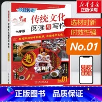 [传统文化]国一 初中通用 [正版]2024版活页快捷英语时文阅读英语七八九年级中考小升初26期25期24期上册下册英语