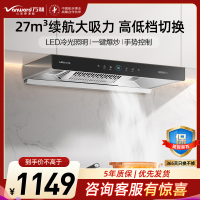 万和 [小黑鲨]一级能效 顶吸欧式抽排油烟机 吸油烟机家用自清洗27m³大吸力触控油烟机单烟机CXW-200-WX750