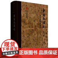 重写秦汉史出土文献的视野 北京大学出土文献与古代文明研究丛刊陈侃理主编上海古籍出版社精装中国通史考古文物史料鉴赏秦汉史