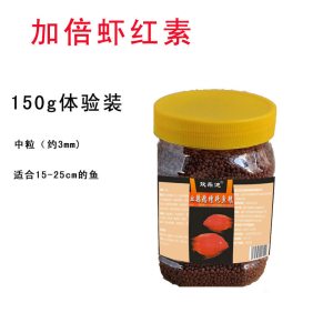 鹦鹉鱼增红鱼料鱼食观赏鱼饲料小型鱼粮热带鱼虾红素增色小颗粒粮