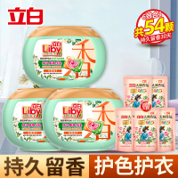 立白香氛净护6合1洗衣凝珠180g*3盒除菌除螨持久留香深层洁净