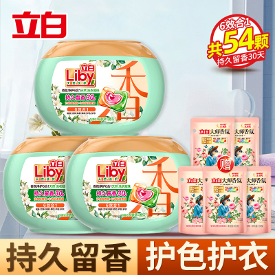 立白香氛净护6合1洗衣凝珠180g*3盒除菌除螨持久留香深层洁净