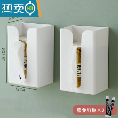 敬平洗脸巾收纳盒壁挂式置物架纸巾盒卫生间面巾抽纸盒挂壁厕所免打孔 [优惠2件装]简约白(送背胶贴)浴室置物架