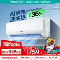 [官方自营]海信(Hisense)1.5匹空调 新一级能效 三重抑菌 防直吹AI智控挂机KFR-35GW/S511-X1