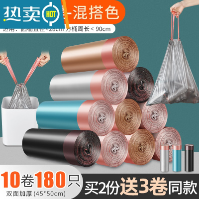 敬平抽绳式垃圾袋家用厨房加厚手提式实惠装办公室商用收口塑料袋