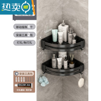 敬平卫生间浴室三角置物架免打孔厕所洗手间洗漱台壁挂淋浴房转角收纳 经典黑-三角篮-双层浴室置物架