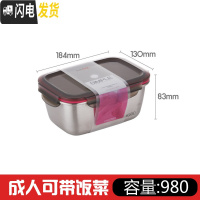三维工匠韩国 304不锈钢保鲜盒带盖密封长方形餐盒水果盒饭盒圆形 长方形980