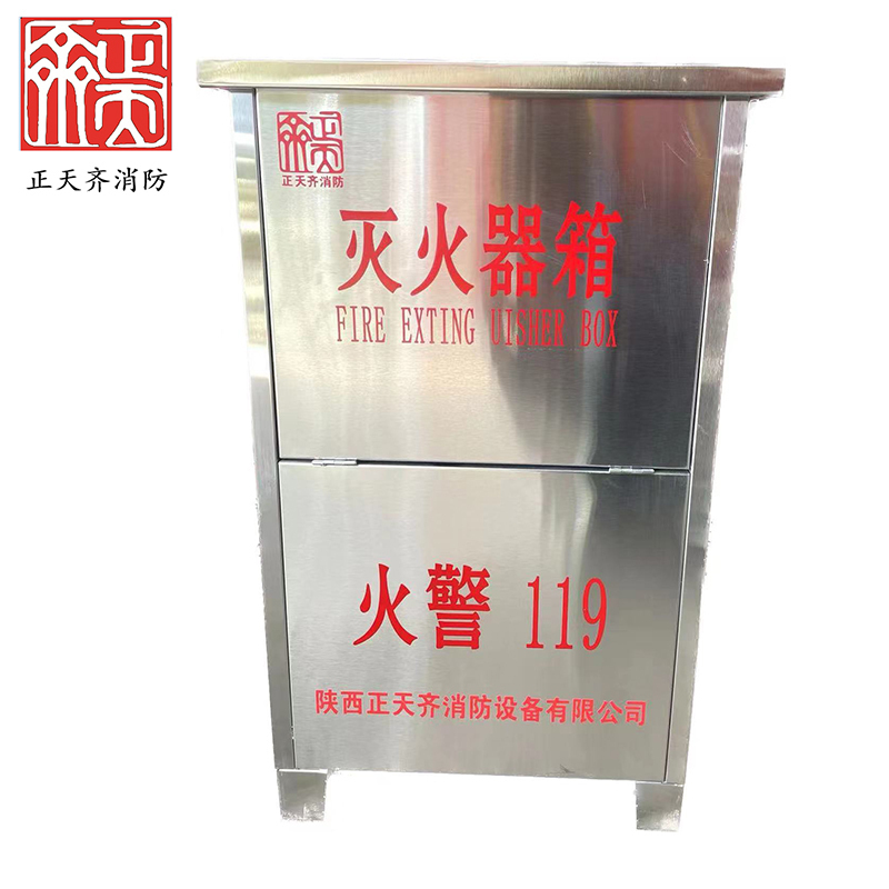正天齐不锈钢灭火器箱8*2