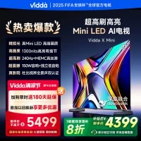 Vidda X Mini 85英寸海信电视Mini LED高刷液晶4K电视机家用新款以旧换新补贴