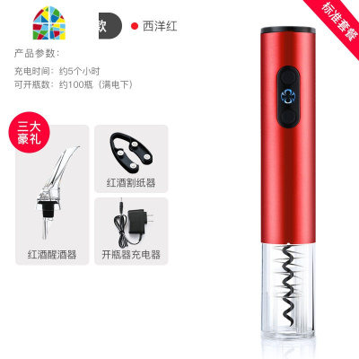 电动红酒开瓶器家用葡萄酒启瓶器礼盒全自动充电式开酒 FENGHOU 充电式奢雅蓝(磨砂)