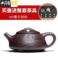 三维工匠宜兴紫砂壶纯全手工原矿石瓢壶 家用大小容量泡茶壶功夫茶具套装 270刻绘款