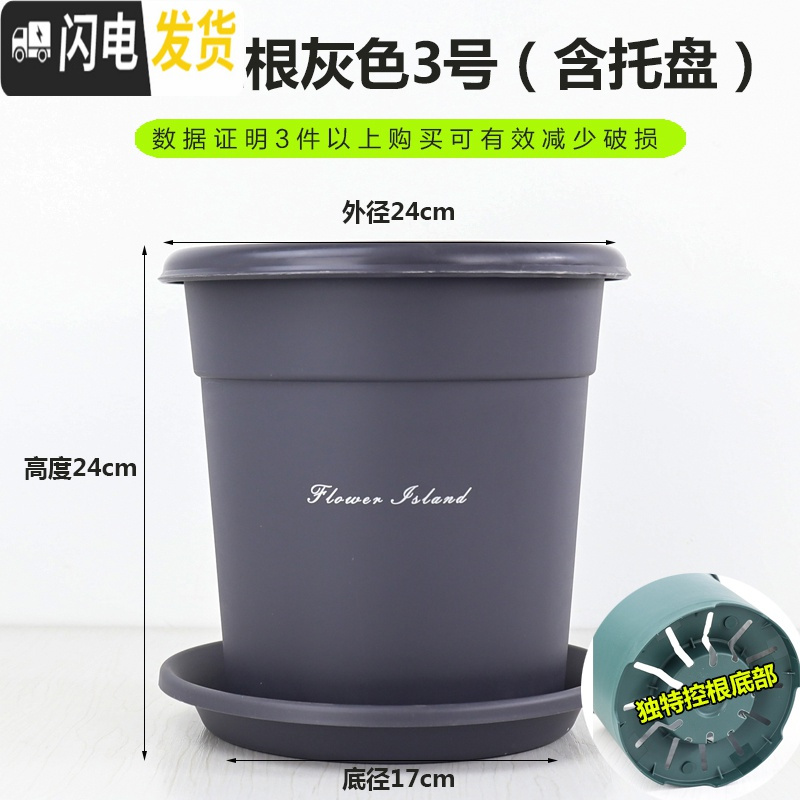 三维工匠全新二代升级国产青山盆加厚塑料树脂控根透气多肉月季花盆 灰色[3号盆+托] 中等花盆容器