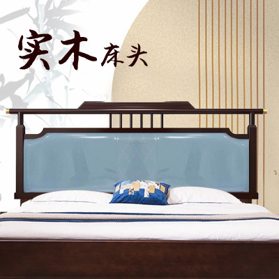 实木床头板新中式床头软革1.8一米八靠背板软靠床屏单买床头