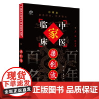 梁剑波