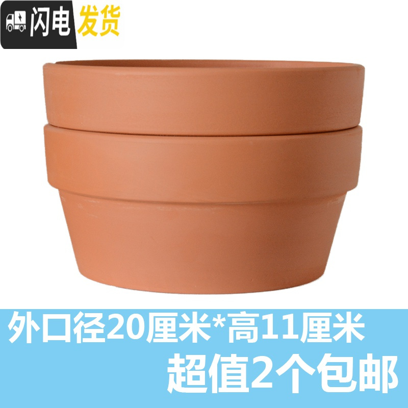 三维工匠陶瓷多肉花盆简约大号绿萝兰花盆粗陶透气泥瓦小花盆 矮盆20*11(2个) 中花盆容器