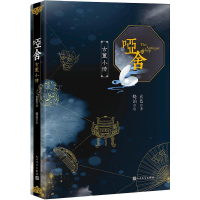 音像哑舍(古董小传)玄色|绘画:晓泊
